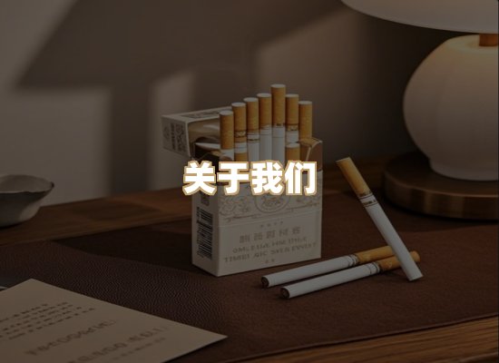 关于蓝谷香烟批发